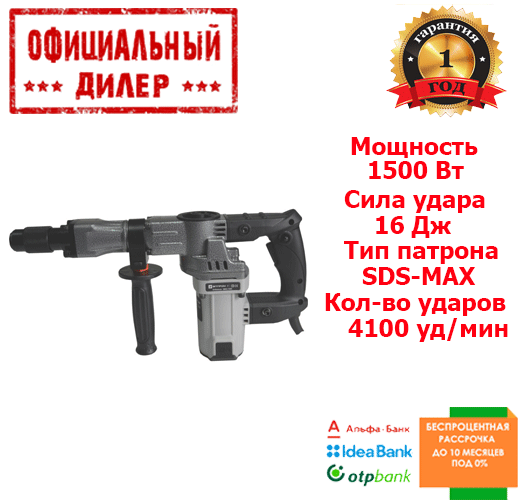 Молоток отбойный сетевой Элпром ЭМО-1500 (Відбійний молоток) (1.5 кВт, 16 Дж) 
Молоток отбойный сетевой Элпром ЭМО-1500 (Відбійний молоток) (1.5 кВт, 16 Дж)