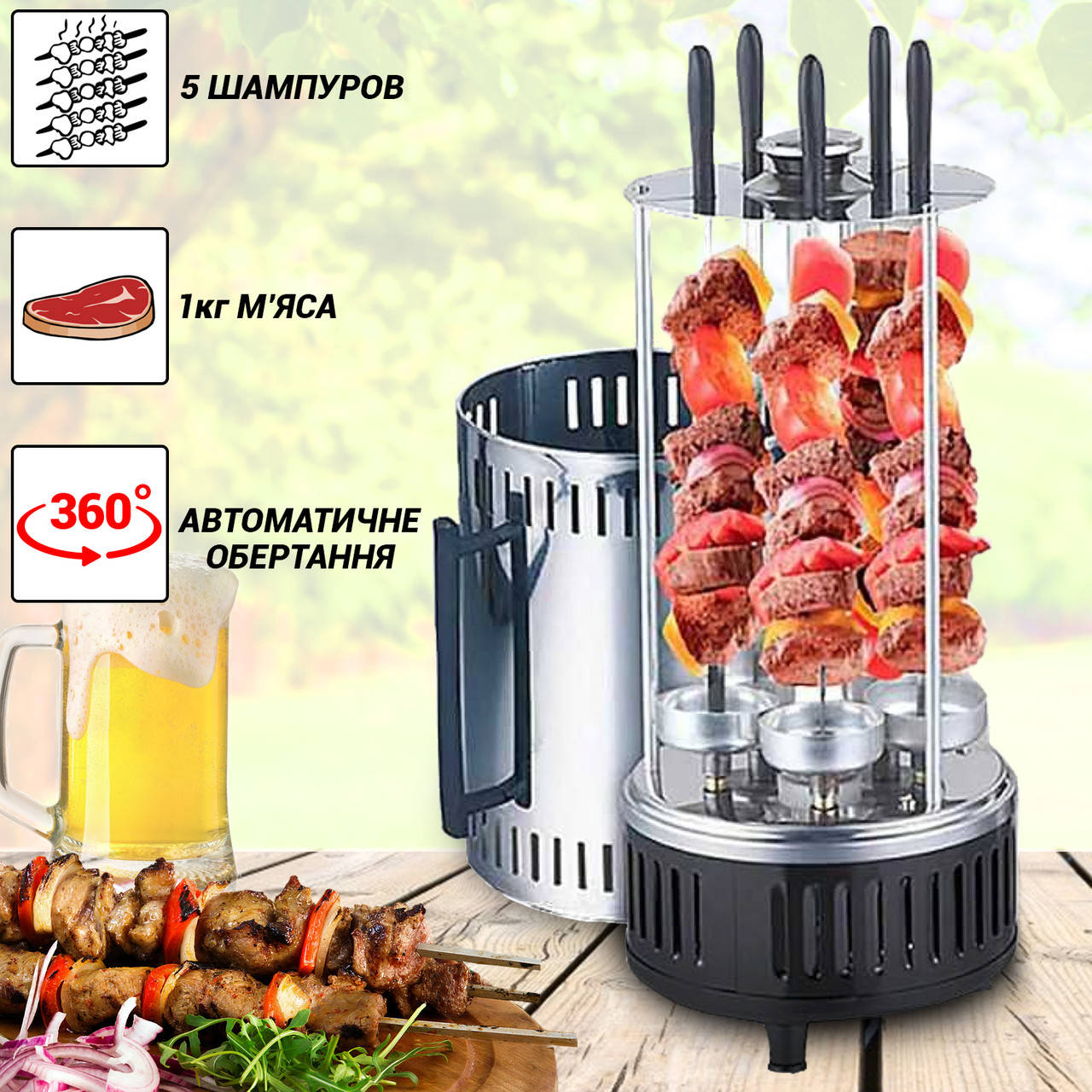 1000W Бытовая Электрошашлычница вертикальная 5 шампуров Meat Stove настольная электрошашлычница ANS
1000W Бытовая Электрошашлычница вертикальная 5 шампуров Meat Stove настольная электрошашлычница ANS