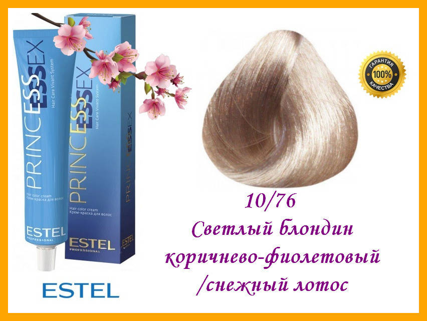 Стойкая крем-краска Estel Essex 10/76 Светлый блондин коричнево-фиолетовый /снежный лотос 60 мл,
Стойкая крем-краска Estel Essex 10/76 Светлый блондин коричнево-фиолетовый /снежный лотос 60 мл,