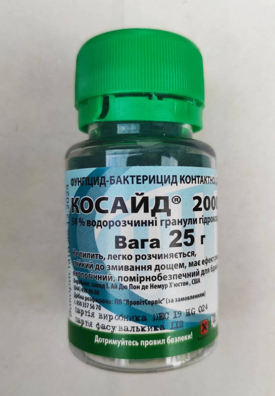 Фунгицид Kосайд 2000, 25 г, фунгицид и бактерицид с высокой прилипаемостью и резистентностью к смыванию дождем
Фунгицид Kосайд 2000, 25 г, фунгицид и бактерицид с высокой прилипаемостью и резистентностью к смыванию дождем