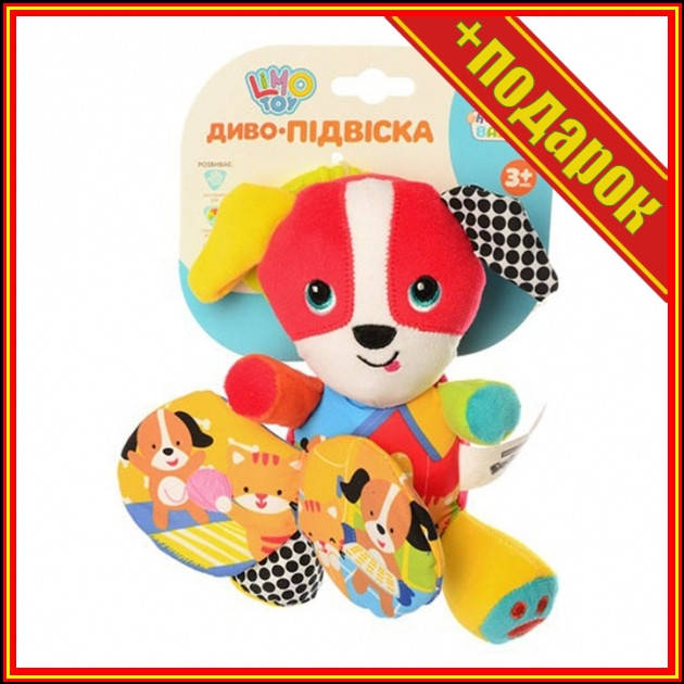 ` Детская подвеска на коляску Limo Toy 7024 шуршалка 20 см (Собачка),Детские погремушки для
` Детская подвеска на коляску Limo Toy 7024 шуршалка 20 см (Собачка),Детские погремушки для