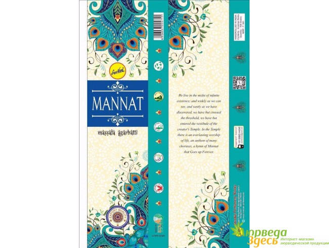 Благовоние Mannat Massala Agarbatti, Sree Vani 100г агарбатти аромапалочки масальные эксклюзивная смесь
Благовоние Mannat Massala Agarbatti, Sree Vani 100г агарбатти аромапалочки масальные эксклюзивная смесь