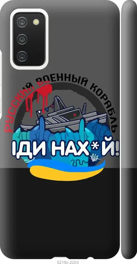 Чехол для Samsung Galaxy A02s с картинкой / на самсунг галакси А2с с принтом Русский военный корабль, Черный
Чехол для Samsung Galaxy A02s с картинкой / на самсунг галакси А2с с принтом Русский военный корабль, Черный
