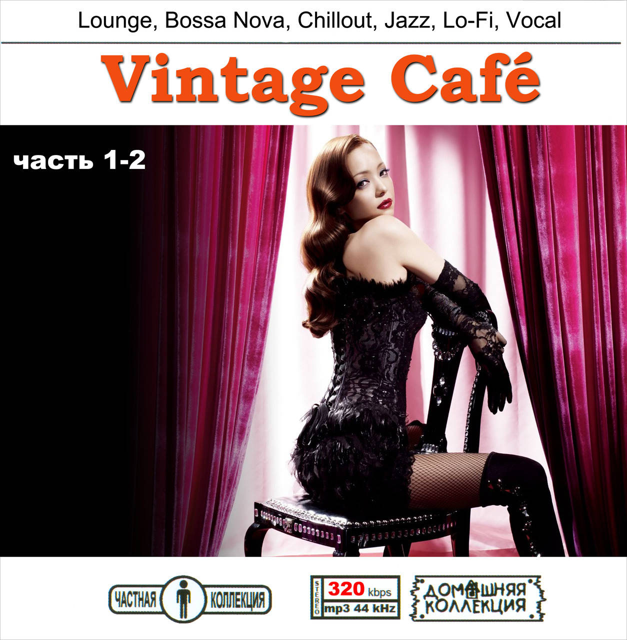 VINTAGE CAFE MP3 15 CD
VINTAGE CAFE MP3 15 CD