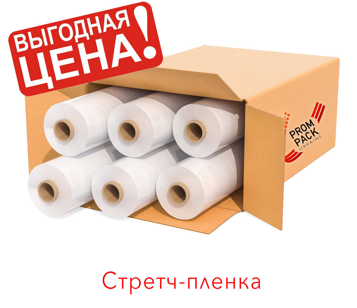 Стретч (стрейч) пленка первичная
Стретч (стрейч) пленка первичная