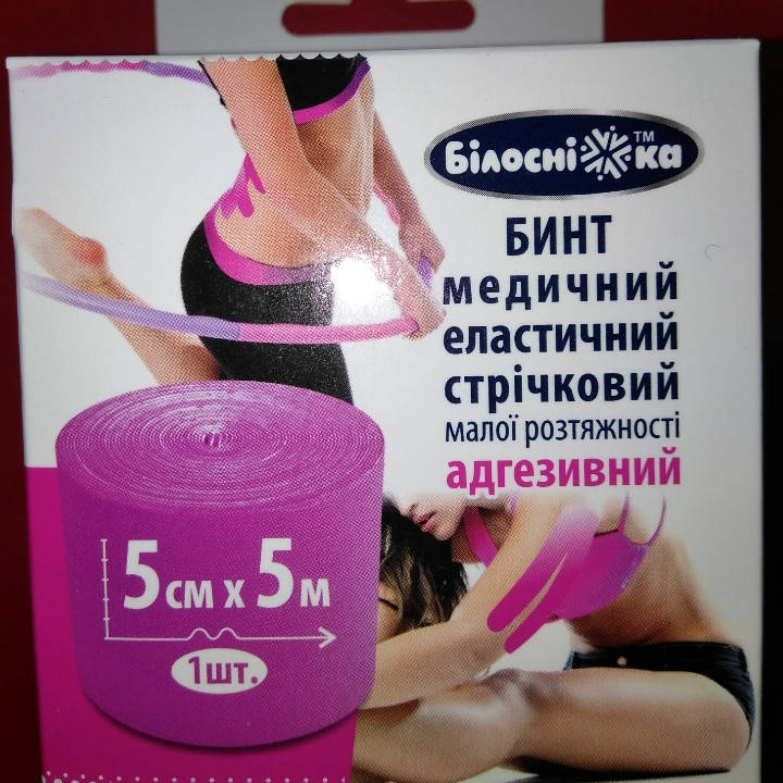 Кінезіо тейп, тейпи. Кинезио тейп, тейпы. Тейпирование, Тейпування 5м 5см водостойкий
Кінезіо тейп, тейпи. Кинезио тейп, тейпы. Тейпирование, Тейпування 5м 5см водостойкий