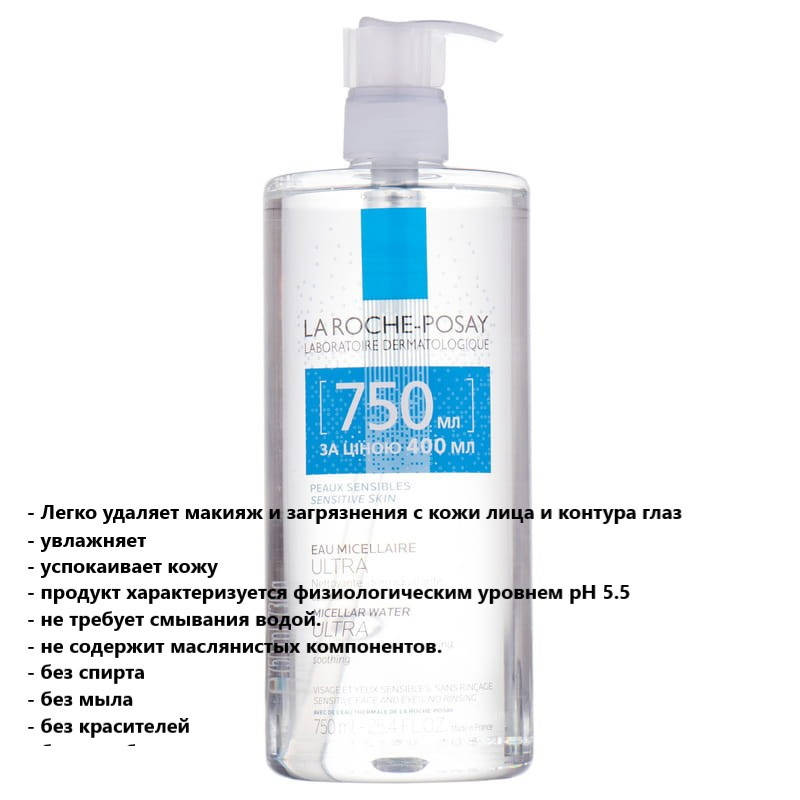 Мицеллярная вода La Roche-Posay Physiologycal Cleansing для чувствительной кожи лица, 750 мл
Мицеллярная вода La Roche-Posay Physiologycal Cleansing для чувствительной кожи лица, 750 мл