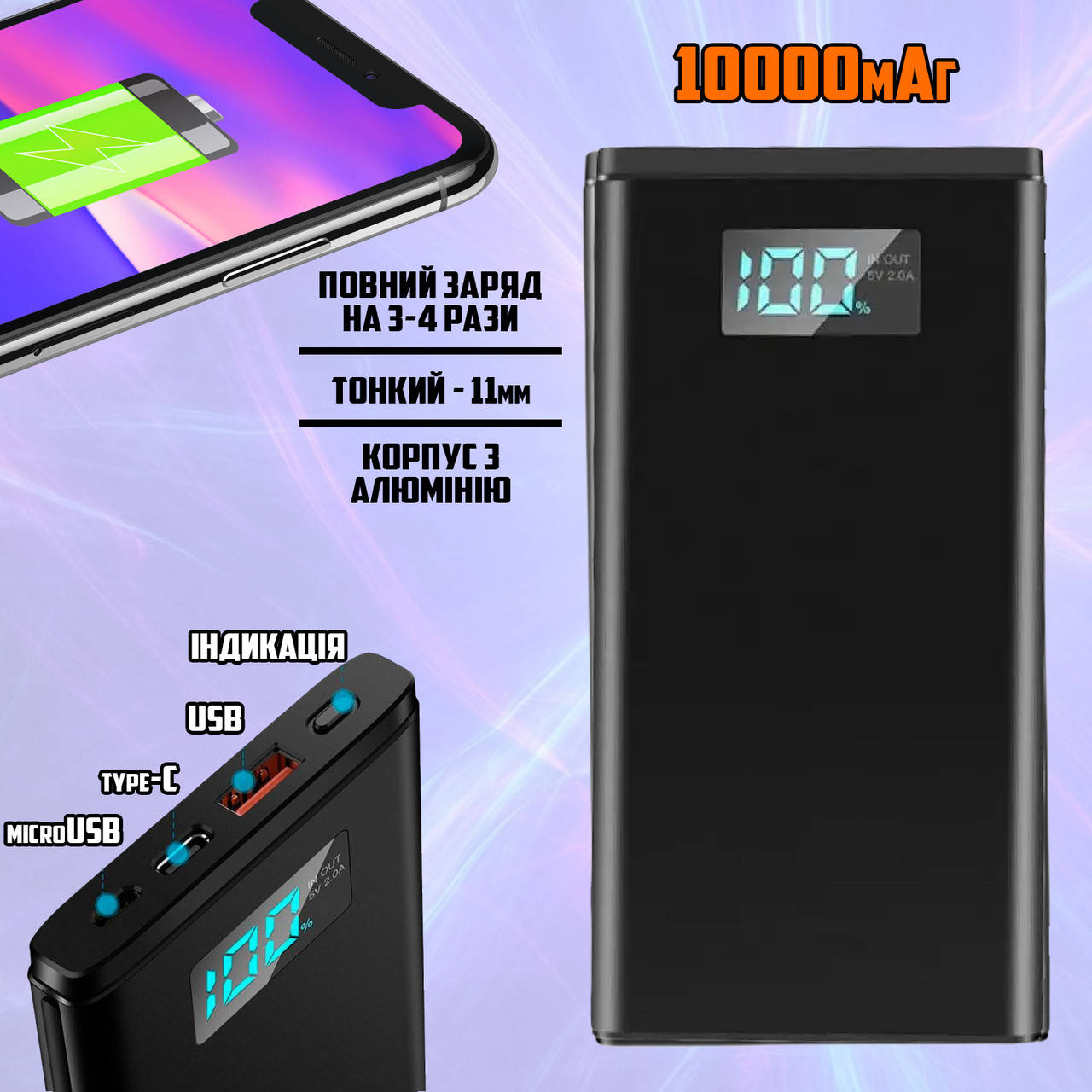 Power Bank павербанк с дисплеем 190-M Портативный аккумулятор УМБ 10000mAh,USB/Type-C/microUSB, Black SKL
Power Bank павербанк с дисплеем 190-M Портативный аккумулятор УМБ 10000mAh,USB/Type-C/microUSB, Black SKL