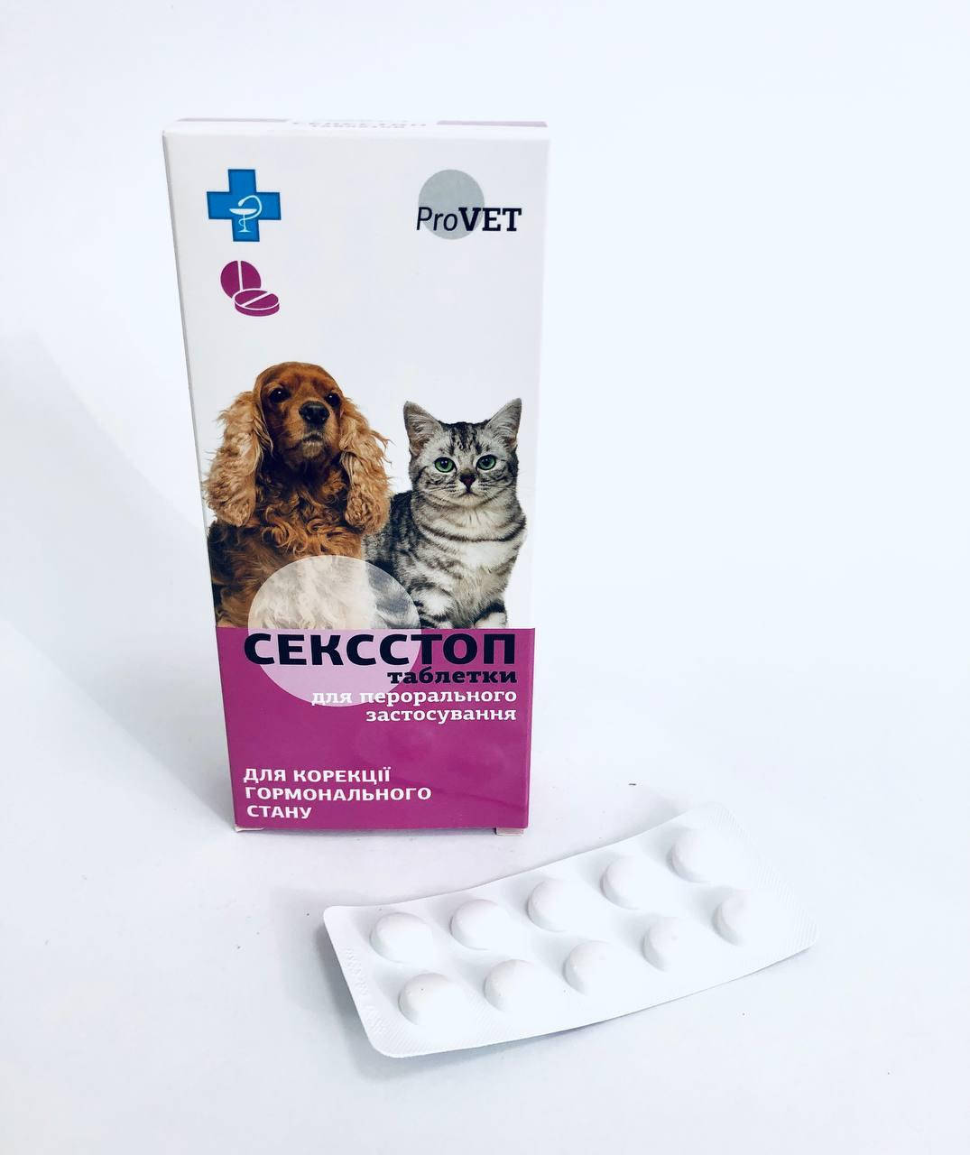 СЕКССТОП (ТАБЛЕТКИ) Для котов и собак для корекции гормонального фона Блистер 10 таблеток
СЕКССТОП (ТАБЛЕТКИ) Для котов и собак для корекции гормонального фона Блистер 10 таблеток