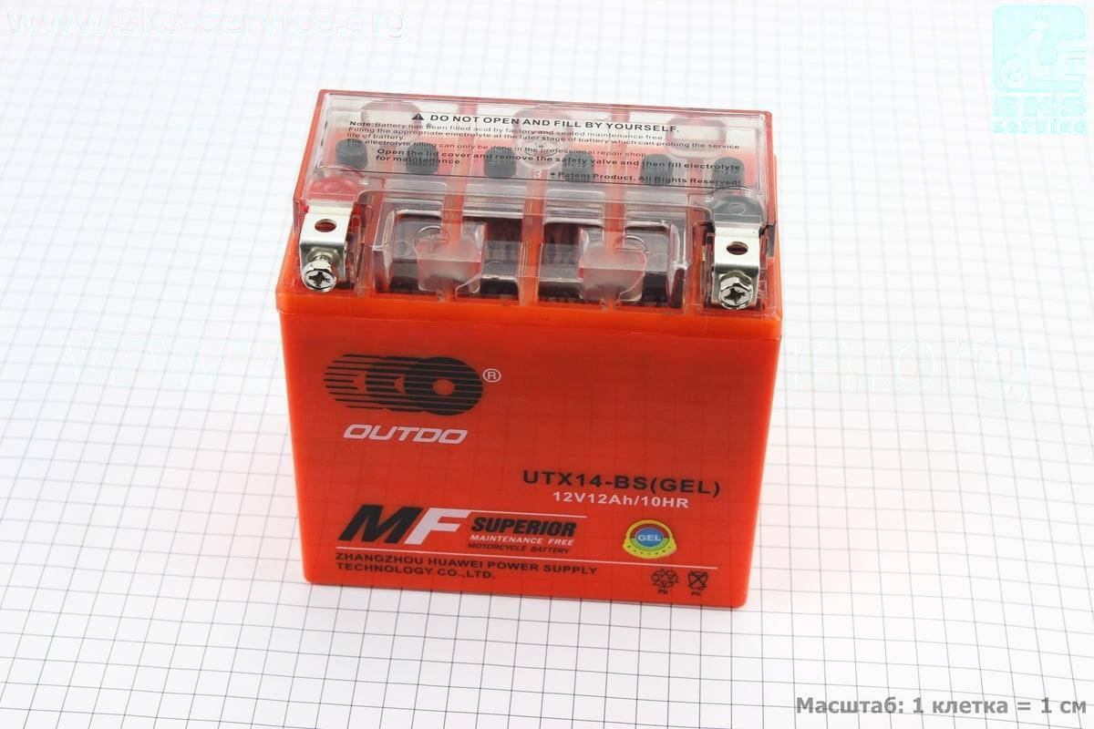 Аккумулятор 12Аh UTX14-BS гелевый (L150*W85*H145mm), 2021 (348162)