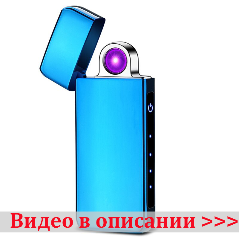 Электроимпульсная электрическая сенсорная USB зажигалка с круговой дугой в подарочной упаковке синяя 197-3
Электроимпульсная электрическая сенсорная USB зажигалка с круговой дугой в подарочной упаковке синяя 197-3