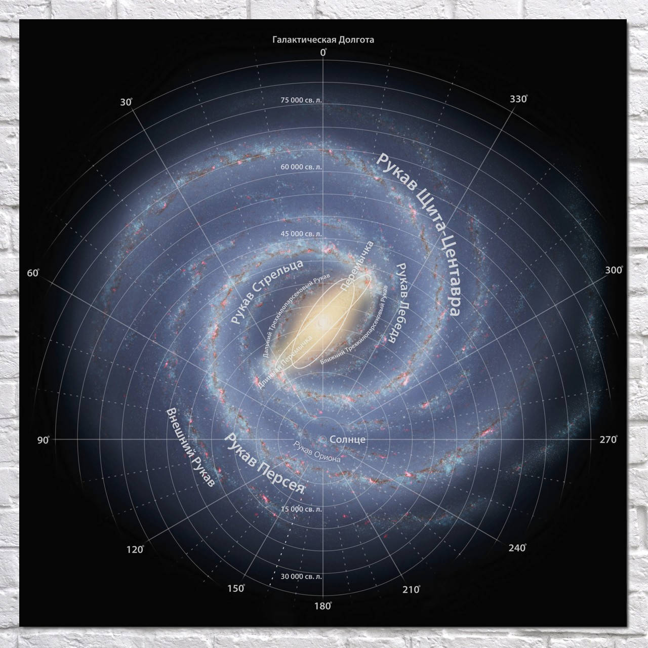 Плакат "Млечный Путь, схема нашей галактики с аннотациями, Milky Way" (артикул 2183) 106, Глянцевая, 106
Плакат "Млечный Путь, схема нашей галактики с аннотациями, Milky Way" (артикул 2183) 106, Глянцевая, 106