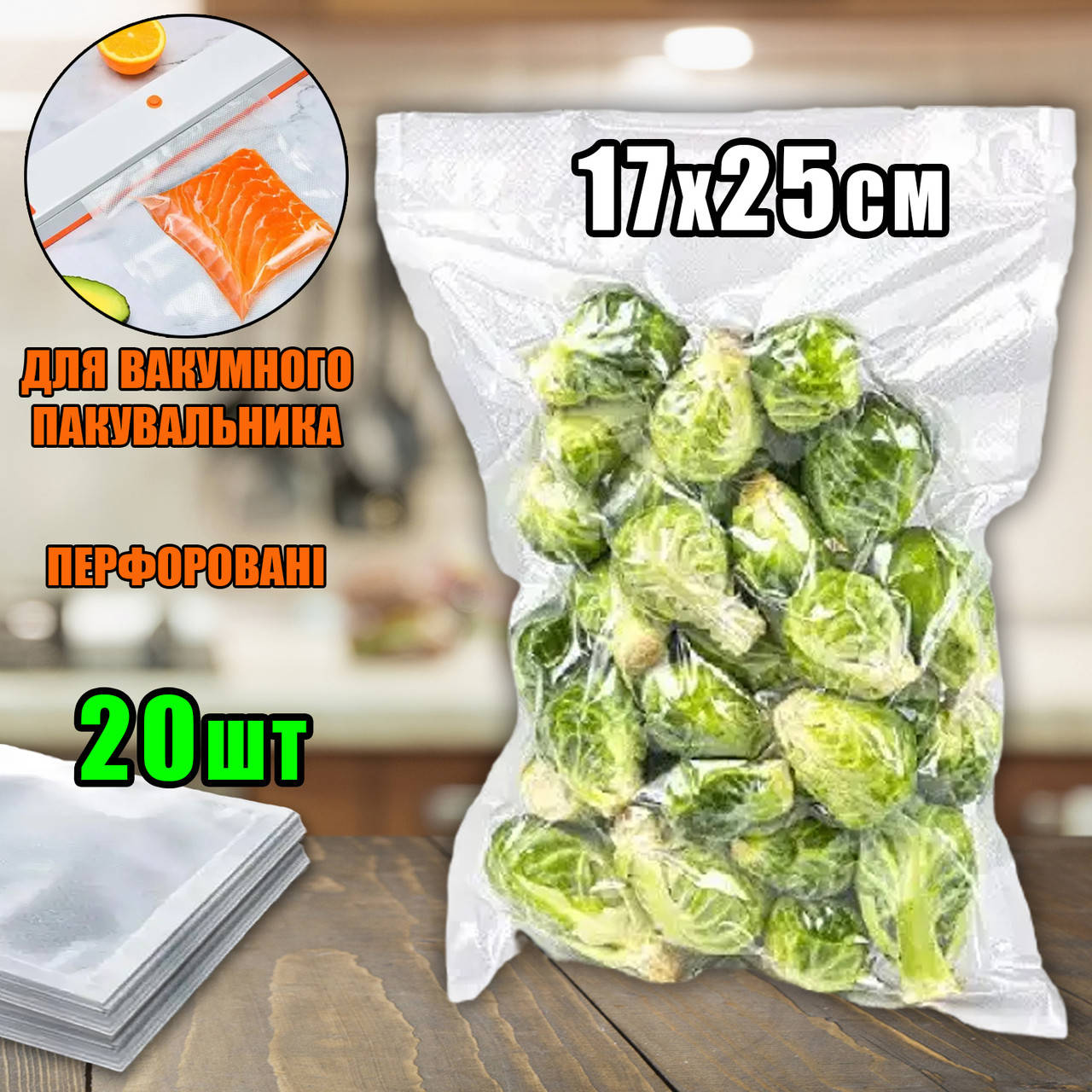 Вакуумные пакеты для пищи FeedPack 20шт-25x17см. кульки для вакуумного упаковщика, гофрированные FPSH
Вакуумные пакеты для пищи FeedPack 20шт-25x17см. кульки для вакуумного упаковщика, гофрированные FPSH
