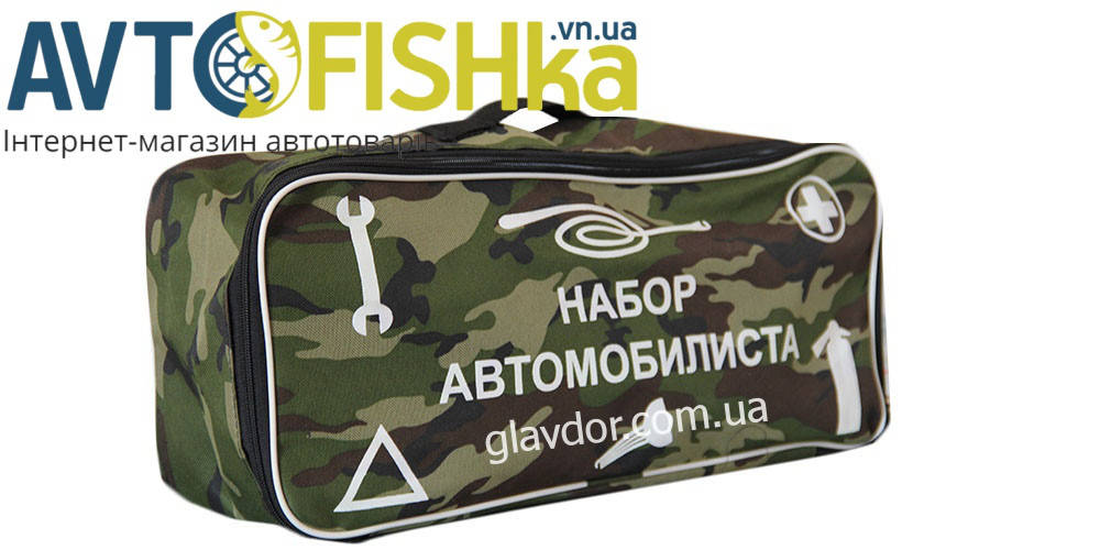 Сумка-органайзер, Набор автомобилиста 
Сумка-органайзер, Набор автомобилиста