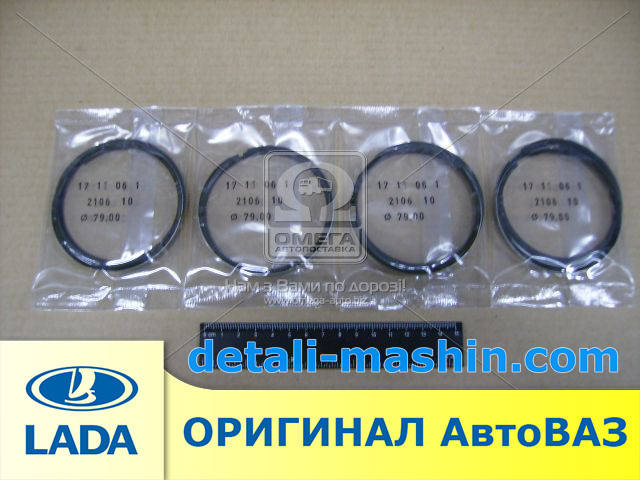 Кольца поршневые на ВАЗ 79,0 (хром) (пр-во АвтоВАЗ) 2101 2102 2103 2104 2105 2106 2107 2121 НИВА
Кольца поршневые на ВАЗ 79,0 (хром) (пр-во АвтоВАЗ) 2101 2102 2103 2104 2105 2106 2107 2121 НИВА