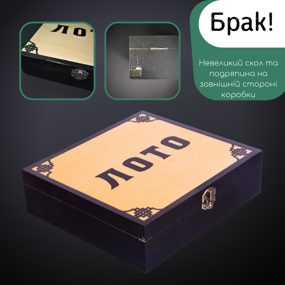 Брак! Русское лото настольная игра с деревянными бочонками в коробке для взрослых и детей Zelart Черный(W9901)
Брак! Русское лото настольная игра с деревянными бочонками в коробке для взрослых и детей Zelart Черный(W9901)