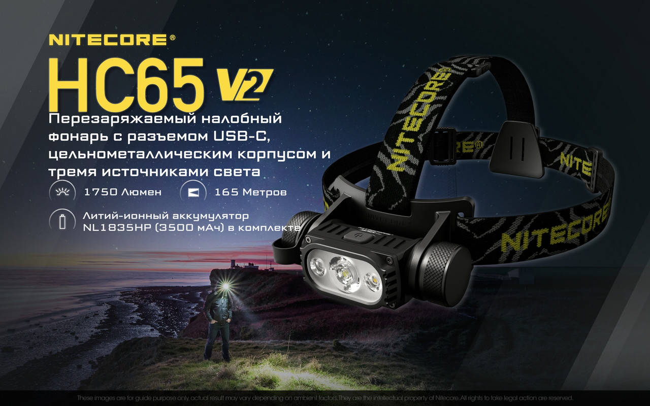 Налобный фонарь Nitecore HC65 V2 (1750LM, Luminus SST-40-W, usb TYPE-C, 18650, Аккумулятор 3500mAh) НОВИНКА!, Черный
Налобный фонарь Nitecore HC65 V2 (1750LM, Luminus SST-40-W, usb TYPE-C, 18650, Аккумулятор 3500mAh) НОВИНКА!, Черный