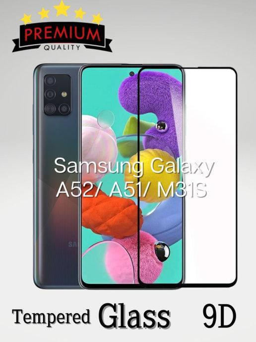 Защитное стекло Samsung A52 \ Защитное стекло Самсунг А52 ( полная поклейка на весь экран ), Прозрачный
Защитное стекло Samsung A52 \ Защитное стекло Самсунг А52 ( полная поклейка на весь экран ), Прозрачный