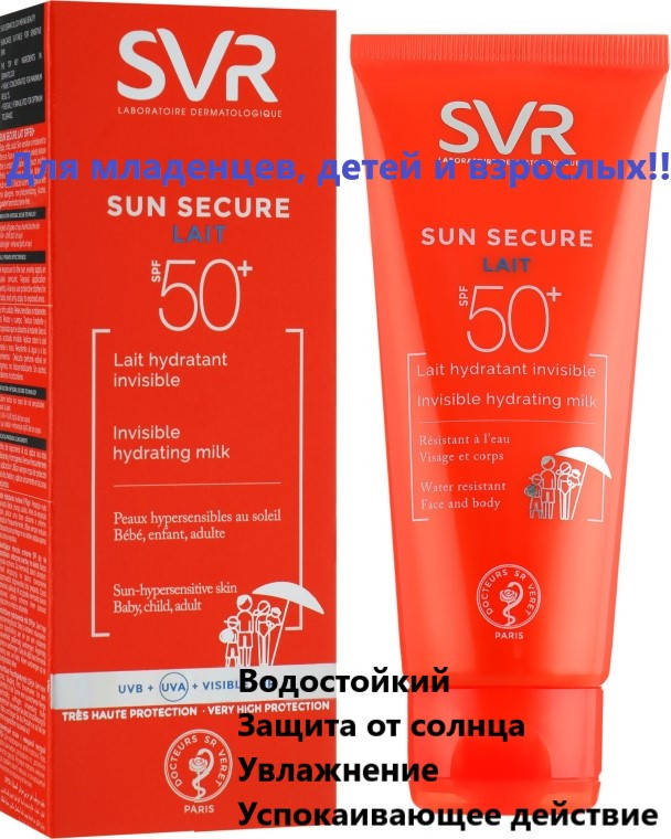 Молочко солнцезащитное СВР Сан Секюр SVR Sun Secure Invisible Hydrating Milk SPF 50+
Молочко солнцезащитное СВР Сан Секюр SVR Sun Secure Invisible Hydrating Milk SPF 50+