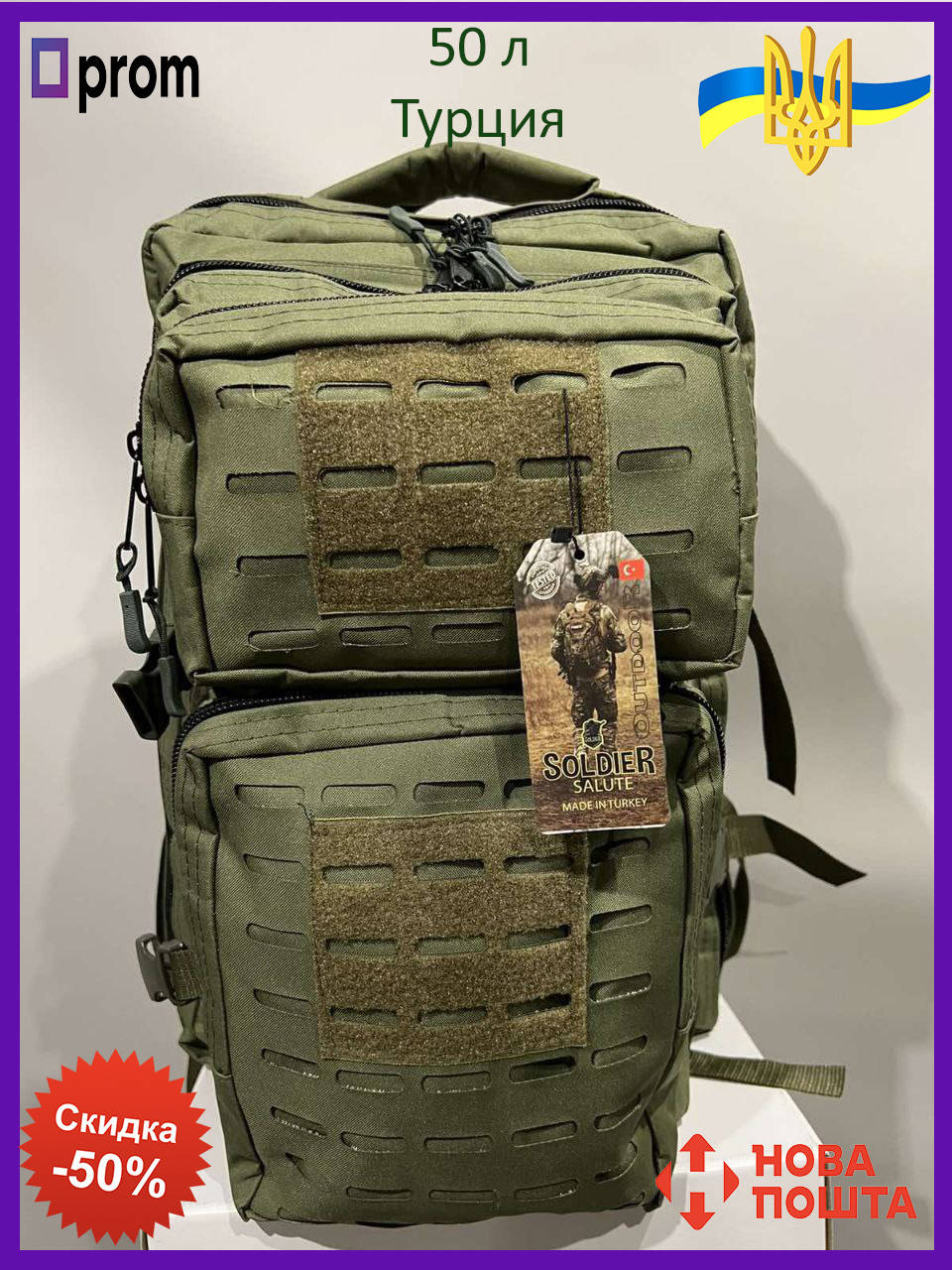 Рюкзак тактический 50 л крепкий военный ЗСУ армейский походный вместительный крепкий хаки KL
Рюкзак тактический 50 л крепкий военный ЗСУ армейский походный вместительный крепкий хаки KL