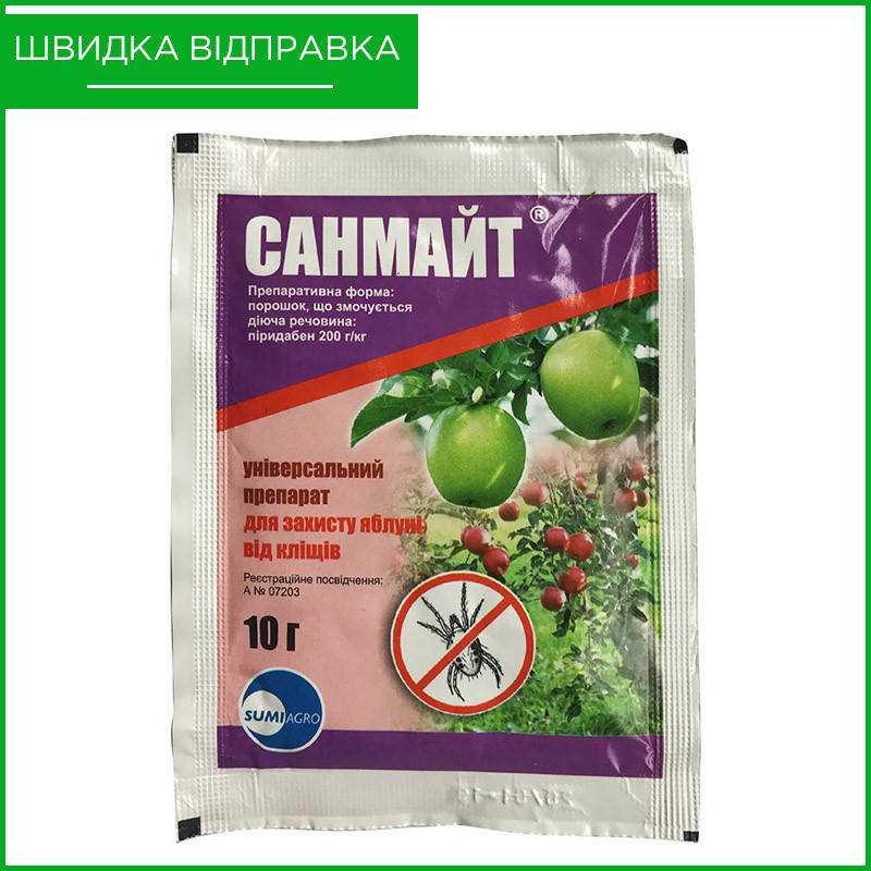 "Санмайт" (10 г) от Nissan Chemical Industries, Япония. Акарицид для уничтожения клещей на яблони. Оригинал
"Санмайт" (10 г) от Nissan Chemical Industries, Япония. Акарицид для уничтожения клещей на яблони. Оригинал