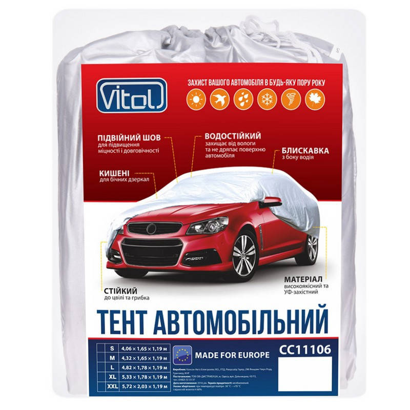 Тент автомобильный на седан Vitol CC11106 размер L (482х178х119см), чехол на авто водоотталкивающий, Серый
Тент автомобильный на седан Vitol CC11106 размер L (482х178х119см), чехол на авто водоотталкивающий, Серый