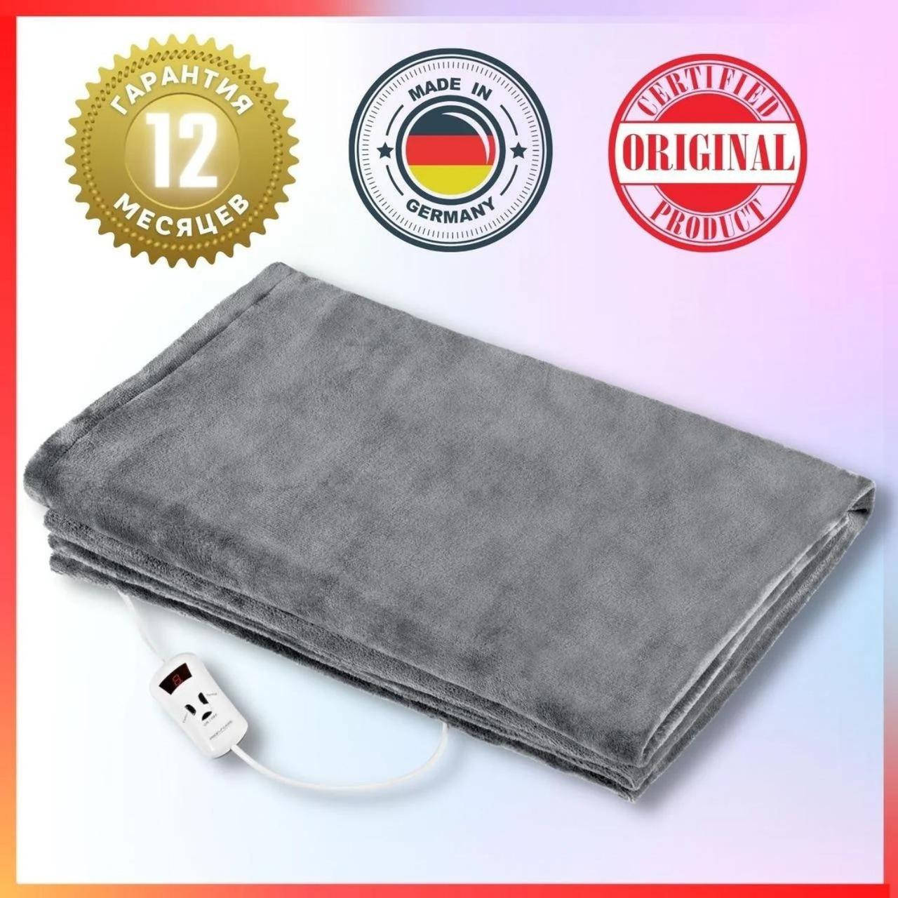 Электроодеяло Profi Care (Германия) PC-WZD 3061 | Электрическое одеяло с подогревом | Электропростынь
Электроодеяло Profi Care (Германия) PC-WZD 3061 | Электрическое одеяло с подогревом | Электропростынь