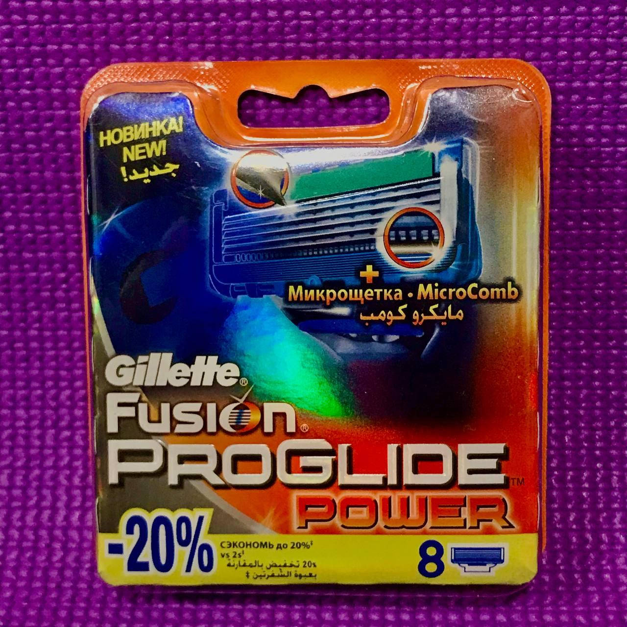 Gillette Fusion Proglide Power 8 шт. (джилет фьюжн проглайд павер) сменные кассеты лезвия картриджи для бритья
Gillette Fusion Proglide Power 8 шт. (джилет фьюжн проглайд павер) сменные кассеты лезвия картриджи для бритья