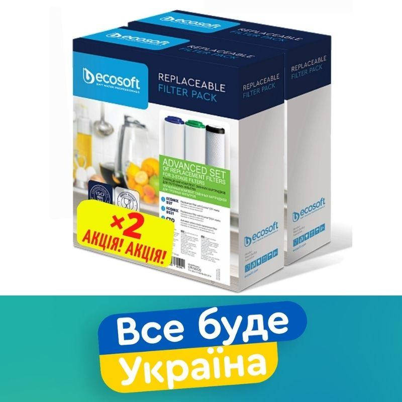 CRV3ECO / Для тройного фильтра УЛУЧШЕННЫЙ Комплект картриджей Ecosoft / Сменные модули для тройной системы
CRV3ECO / Для тройного фильтра УЛУЧШЕННЫЙ Комплект картриджей Ecosoft / Сменные модули для тройной системы