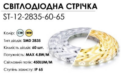 LED лента 12V BIOM NEW Standart (smd 2835) 60LEDs/м IP65 герметичная холодный белый (6000-6500 K)
LED лента 12V BIOM NEW Standart (smd 2835) 60LEDs/м IP65 герметичная холодный белый (6000-6500 K)