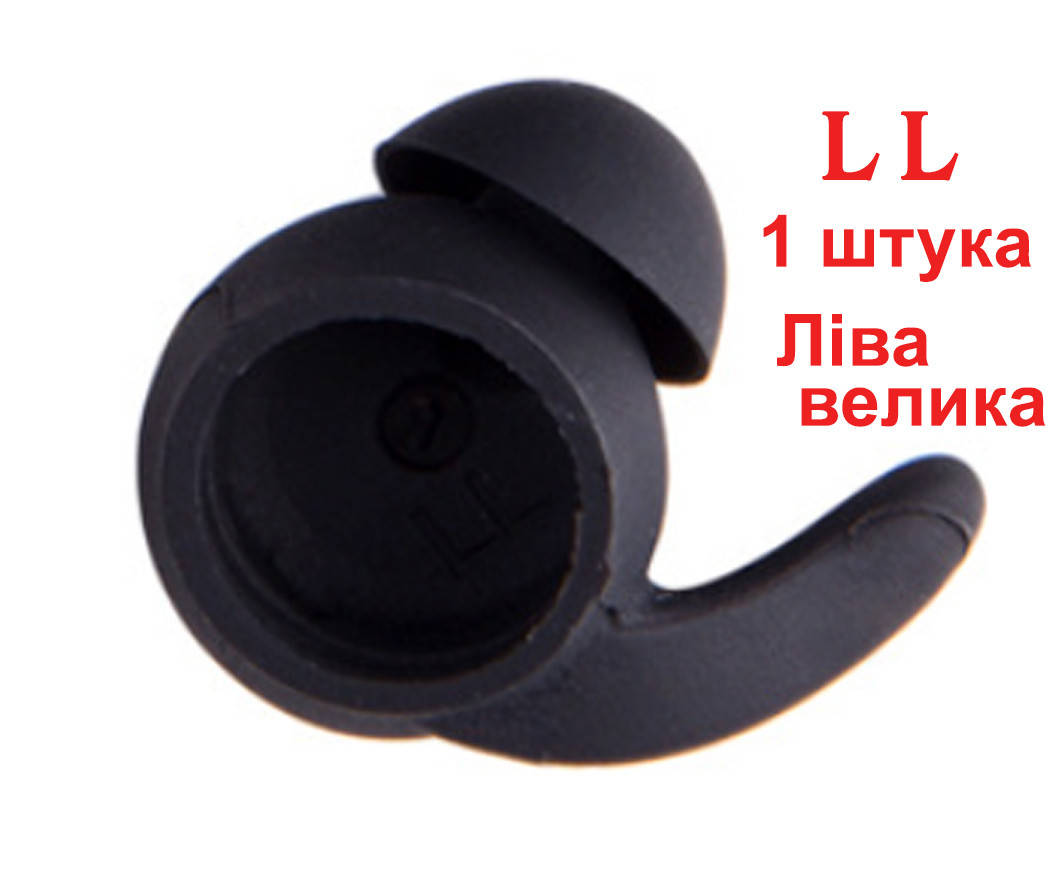 Амбушюры для гарнитуры Huawei AM61, Samsung, Lenovo (вакуумные, спортивные) LL (левая большая), Черный
Амбушюры для гарнитуры Huawei AM61, Samsung, Lenovo (вакуумные, спортивные) LL (левая большая), Черный