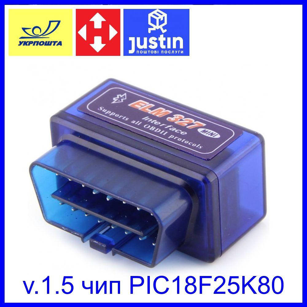 Правильный Адаптер obd Bluetooth ELM327 V1.5 PIC18F25K80 чип - две платы Гарантия возврата
Правильный Адаптер obd Bluetooth ELM327 V1.5 PIC18F25K80 чип - две платы Гарантия возврата