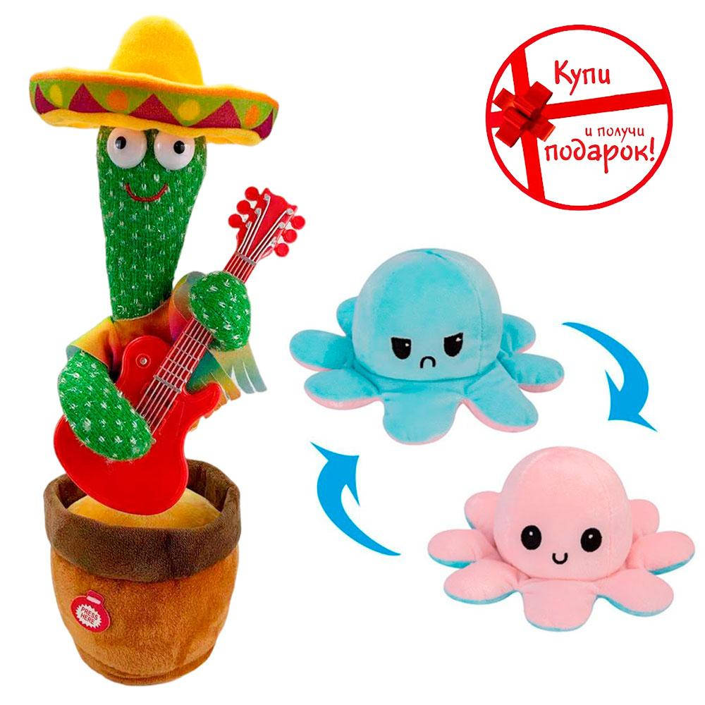 Танцующий кактус поющий 120 песен Dancing Cactus (Микс) + Подарок Мягкая игрушка осьминог перевертыш
Танцующий кактус поющий 120 песен Dancing Cactus (Микс) + Подарок Мягкая игрушка осьминог перевертыш