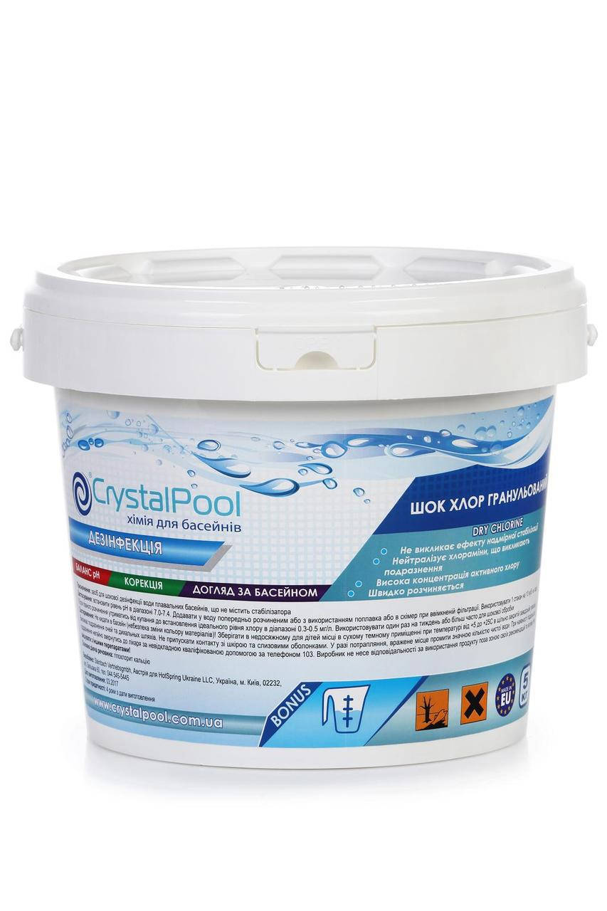 Crystal Pool Dry Chlorine Granules 5 кг - Хлорные гранулы для шоковой обработки воды бассейнов
Crystal Pool Dry Chlorine Granules 5 кг - Хлорные гранулы для шоковой обработки воды бассейнов