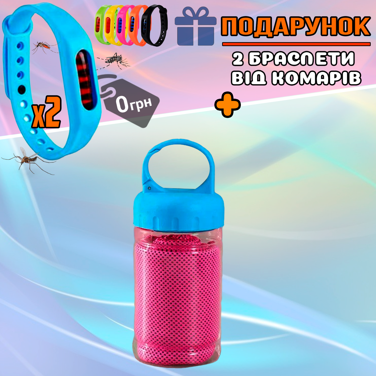 Охлаждающее полотенце для спорта для зала Ice Towel | Быстросохнущее туристическое полотенце Розовое STR
Охлаждающее полотенце для спорта для зала Ice Towel | Быстросохнущее туристическое полотенце Розовое STR
