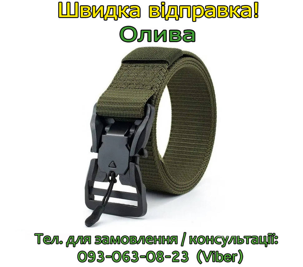 Ремінь тактичний облегшений з магнітною пластиковою пряжкою 130 см Assault Belt олива (хакі), чорний хакі олива зелений, 110 - 115 см.
Ремінь тактичний облегшений з магнітною пластиковою пряжкою 130 см Assault Belt олива (хакі), чорний хакі олива зелений, 110 - 115 см.