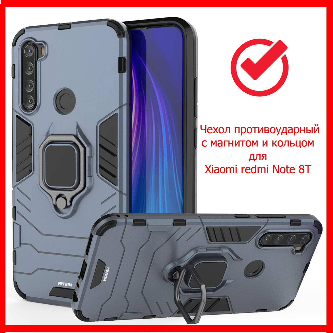 Противоударный чехол Transformer Ring под магнитный держатель для Xiaomi Redmi Note 8T, ударопрочный , серый
Противоударный чехол Transformer Ring под магнитный держатель для Xiaomi Redmi Note 8T, ударопрочный , серый