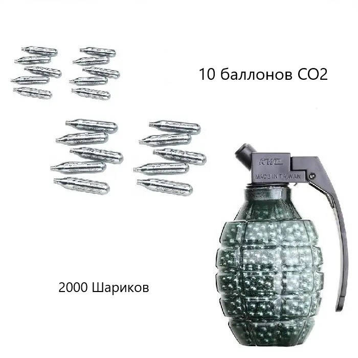 Шарики пульки Баллончики для пневматики Баллончики 10 шт Borner + Шарики пули 4.5 мм 2000 шт Граната KWC SV
Шарики пульки Баллончики для пневматики Баллончики 10 шт Borner + Шарики пули 4.5 мм 2000 шт Граната KWC SV