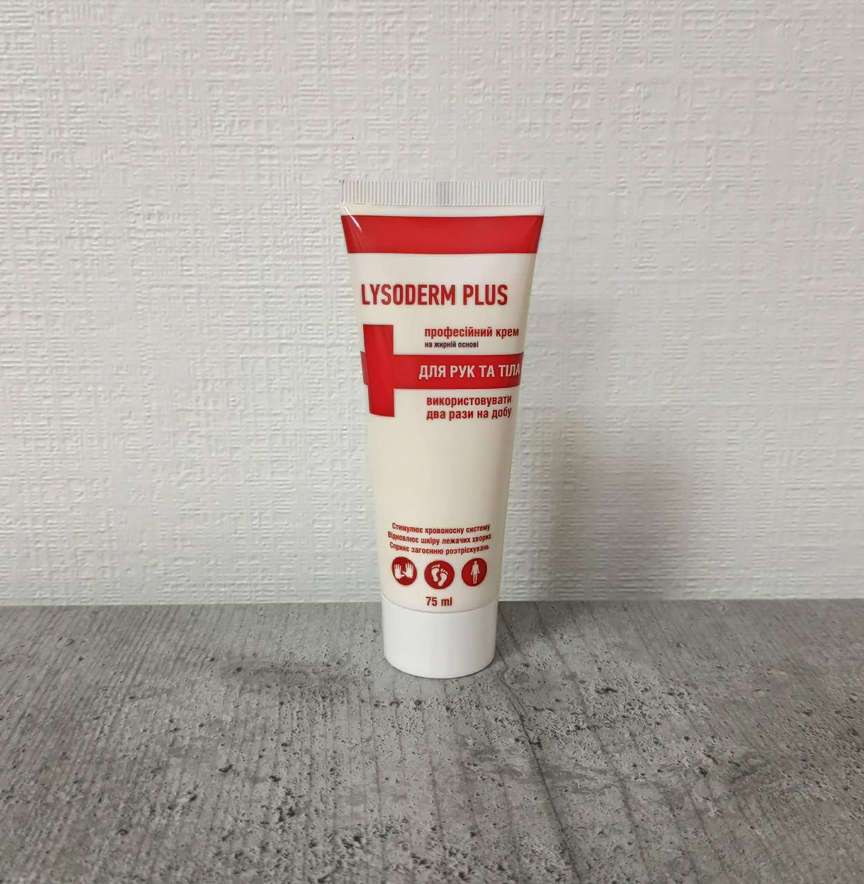 Лізодерм Плюс 75мл
Лізодерм Плюс 75мл