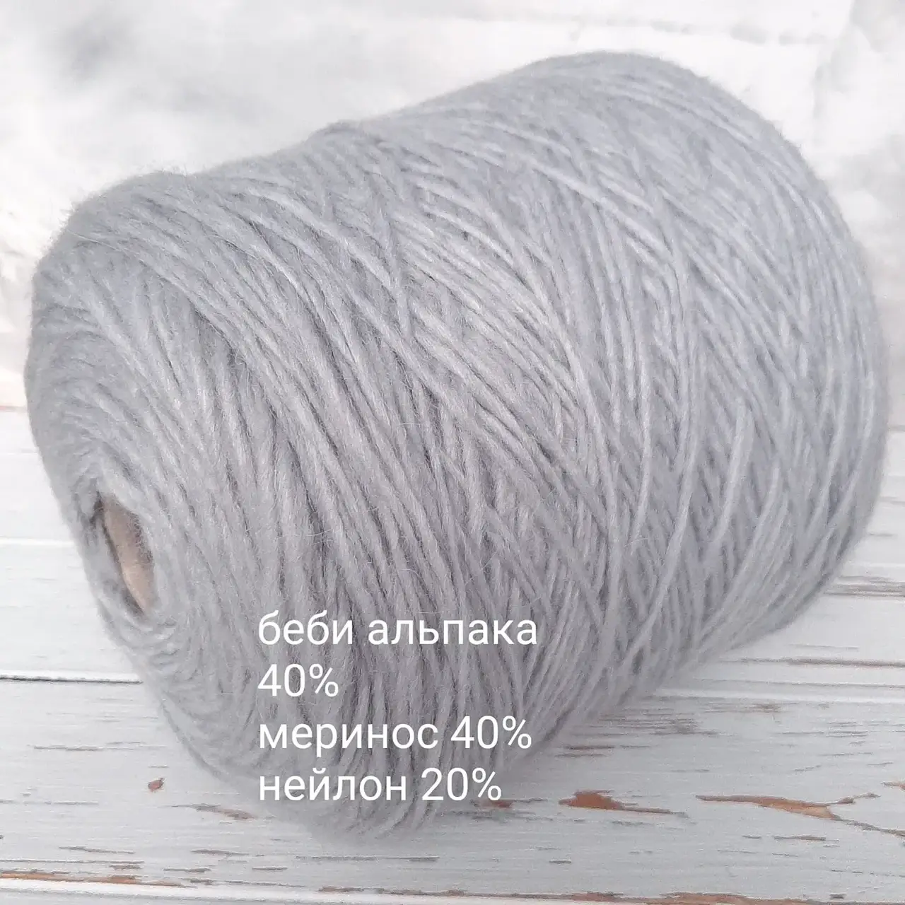 Пряжа Беби альпака 40% Беби меринос 40% Нейлон 20%, GG Filati, Серый., Светло-серый
Пряжа Беби альпака 40% Беби меринос 40% Нейлон 20%, GG Filati, Серый., Светло-серый
