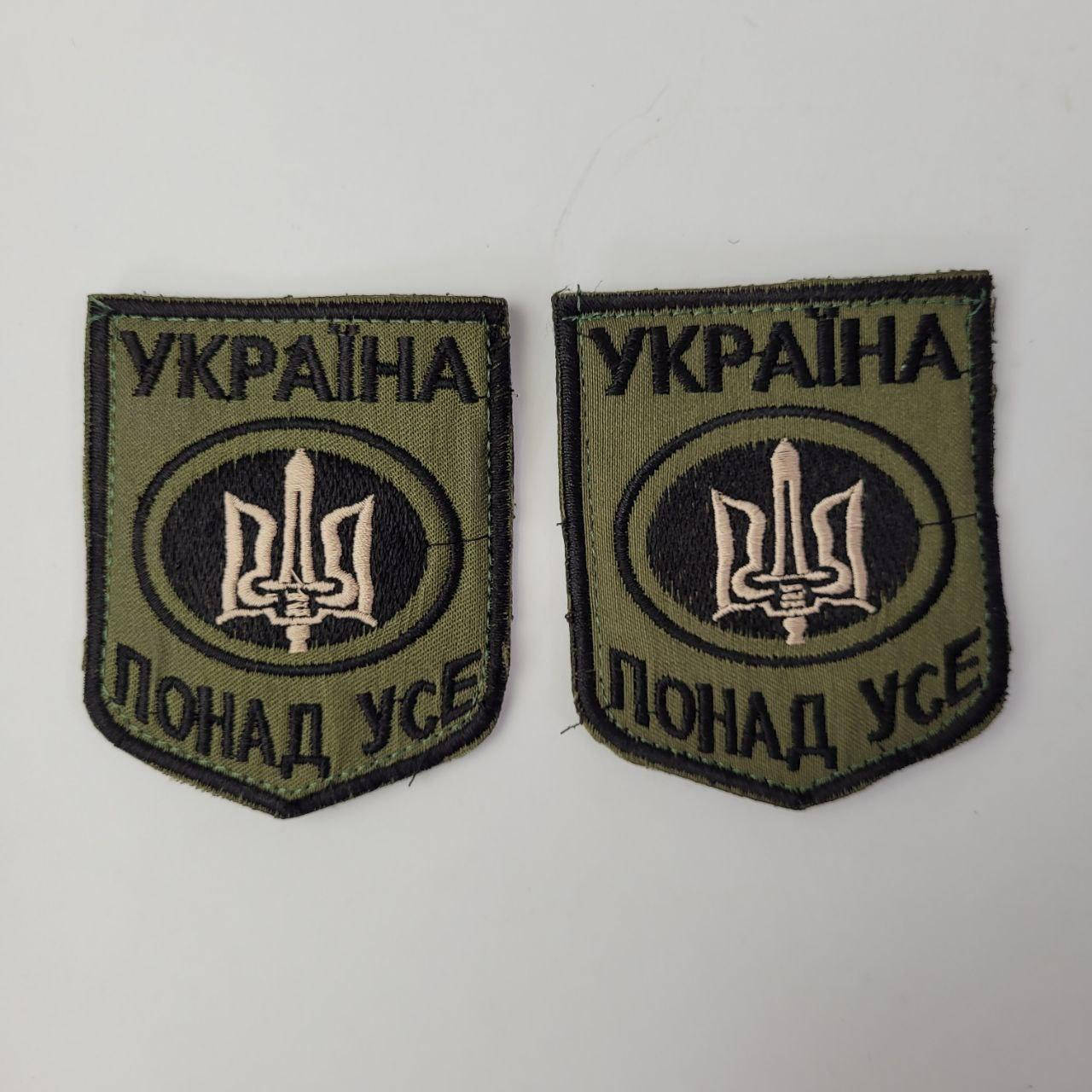 Шеврон Україна понад усе на липучке Военные шевроны шевроны и нашивки украинской армии
Шеврон Україна понад усе на липучке Военные шевроны шевроны и нашивки украинской армии