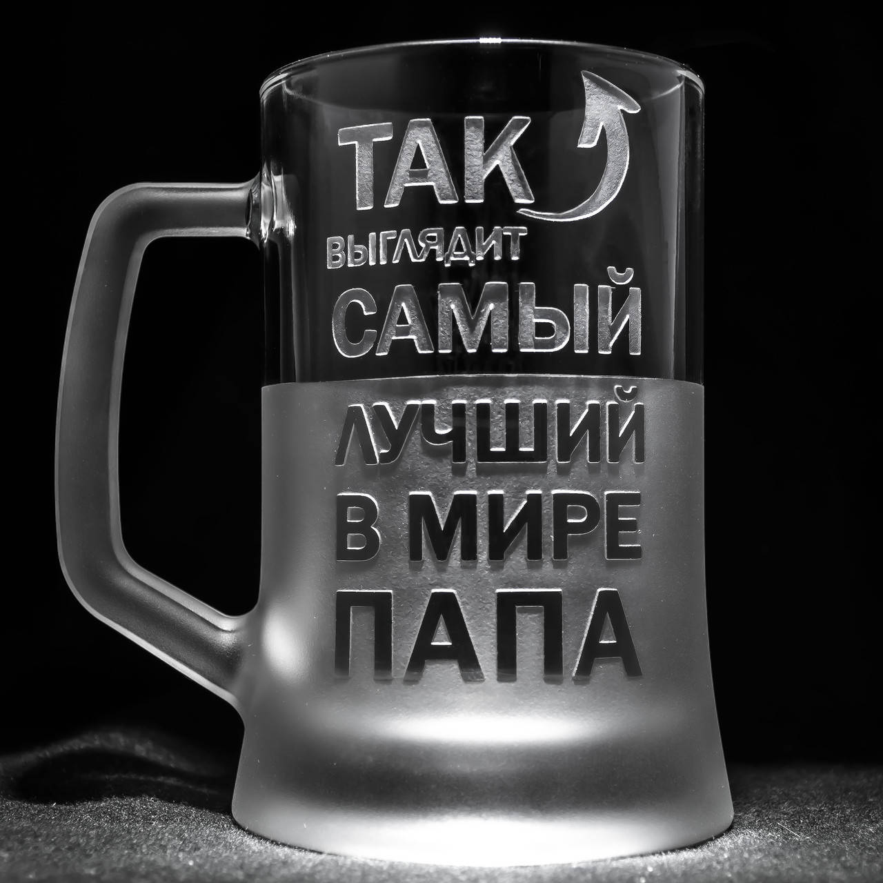 Именной бокал для пива с гравировкой надписи Так выглядит самый лучший в мире Папа, SandDecor, Прозрачный
Именной бокал для пива с гравировкой надписи Так выглядит самый лучший в мире Папа, SandDecor, Прозрачный