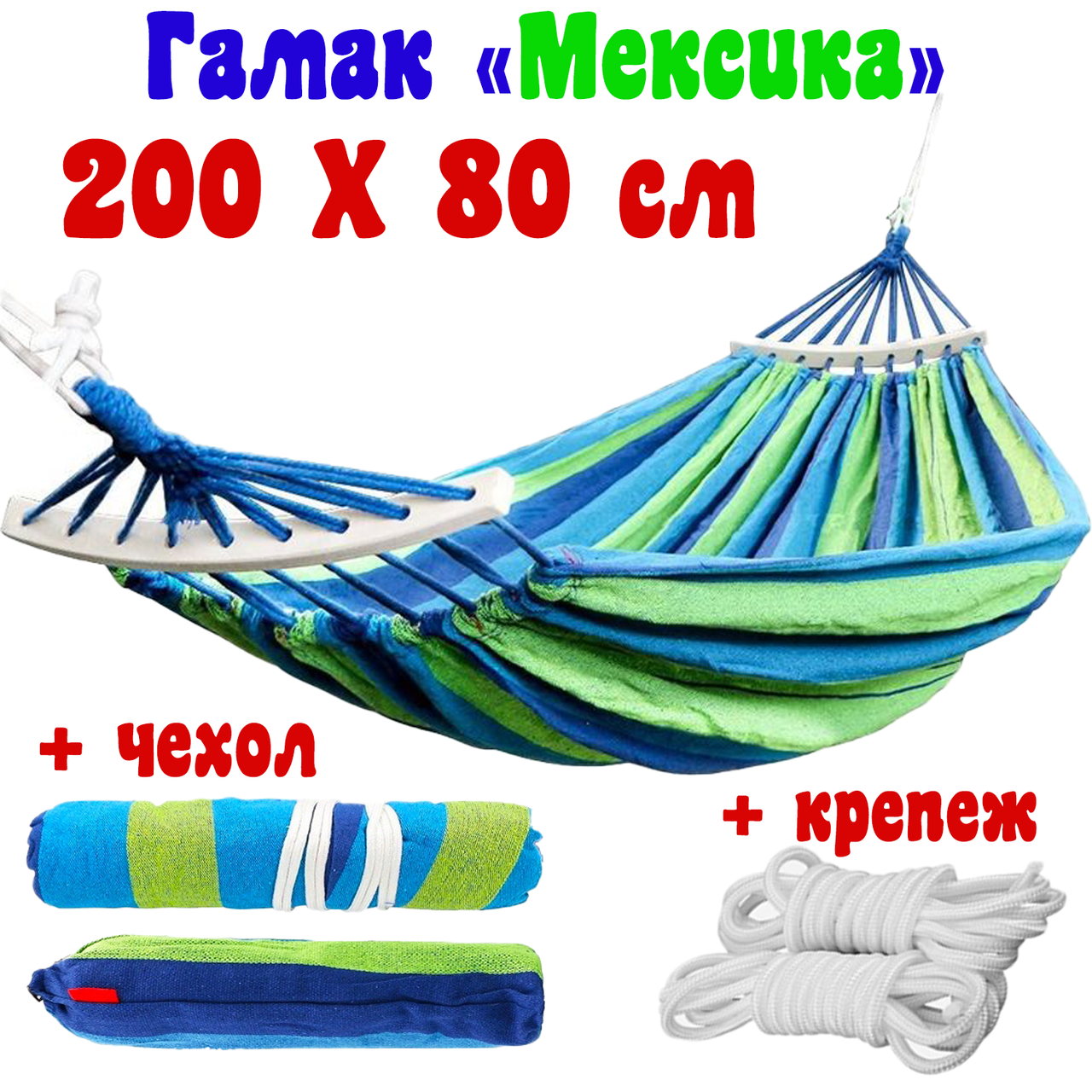 Гамак лежак с перекладинами мексиканский тканевый подвесной на весь рост Gama-K 200 х 80 см голубой
Гамак лежак с перекладинами мексиканский тканевый подвесной на весь рост Gama-K 200 х 80 см голубой