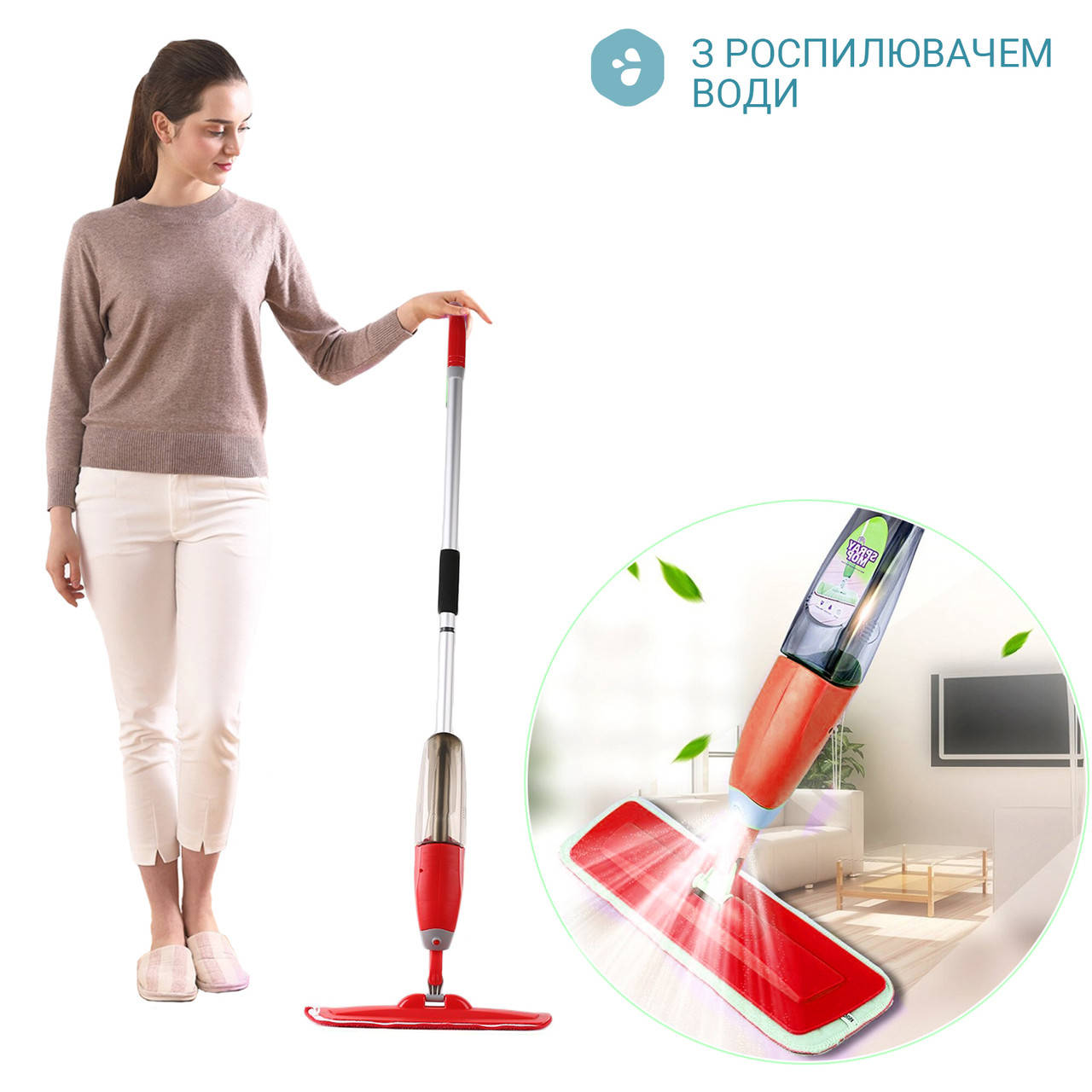 Швабра с распылителем для влажной уборки мытья пола Spray Healthy Швабра лентяйка поворотная Красная FPSH
Швабра с распылителем для влажной уборки мытья пола Spray Healthy Швабра лентяйка поворотная Красная FPSH