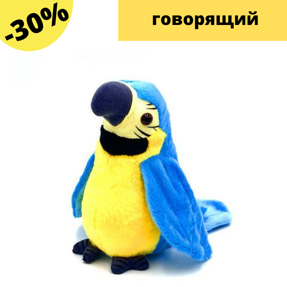 Игрушка мягкая детская попугай говорящий интерактивная игрушка Parrot Talking синяя детская повторюшка, Синий
Игрушка мягкая детская попугай говорящий интерактивная игрушка Parrot Talking синяя детская повторюшка, Синий