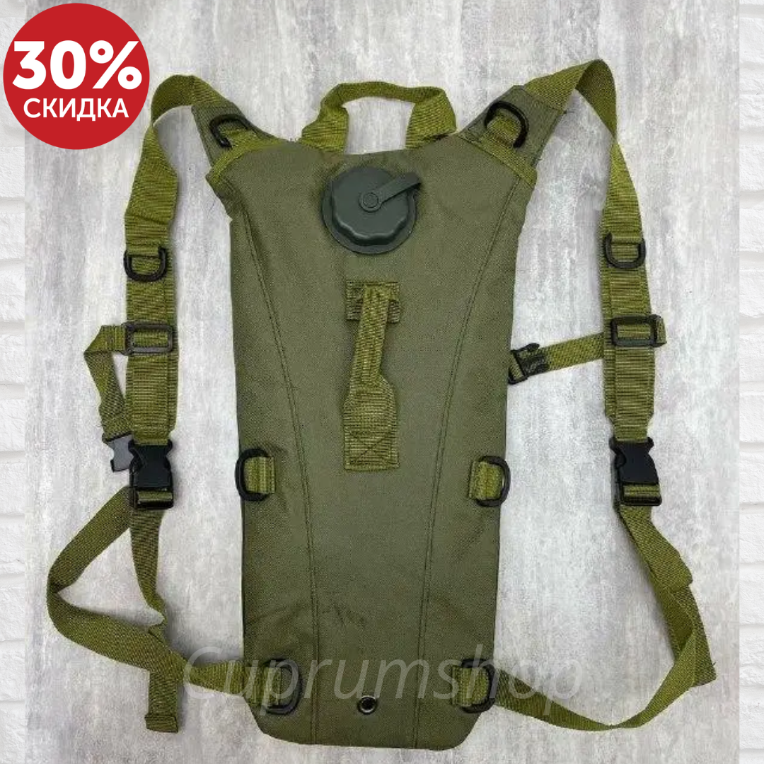 Тактическая питьевая система Camelbak Гидратор для воды 2.5 литра Военный рюкзак для воды оливковый
Тактическая питьевая система Camelbak Гидратор для воды 2.5 литра Военный рюкзак для воды оливковый