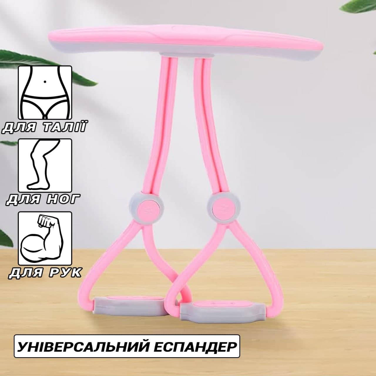 Эспандер PEDAL PILLER WM 54 Многофункциональный тренажер для фитнеса для талии ног рук спины Розовый SPG
Эспандер PEDAL PILLER WM 54 Многофункциональный тренажер для фитнеса для талии ног рук спины Розовый SPG