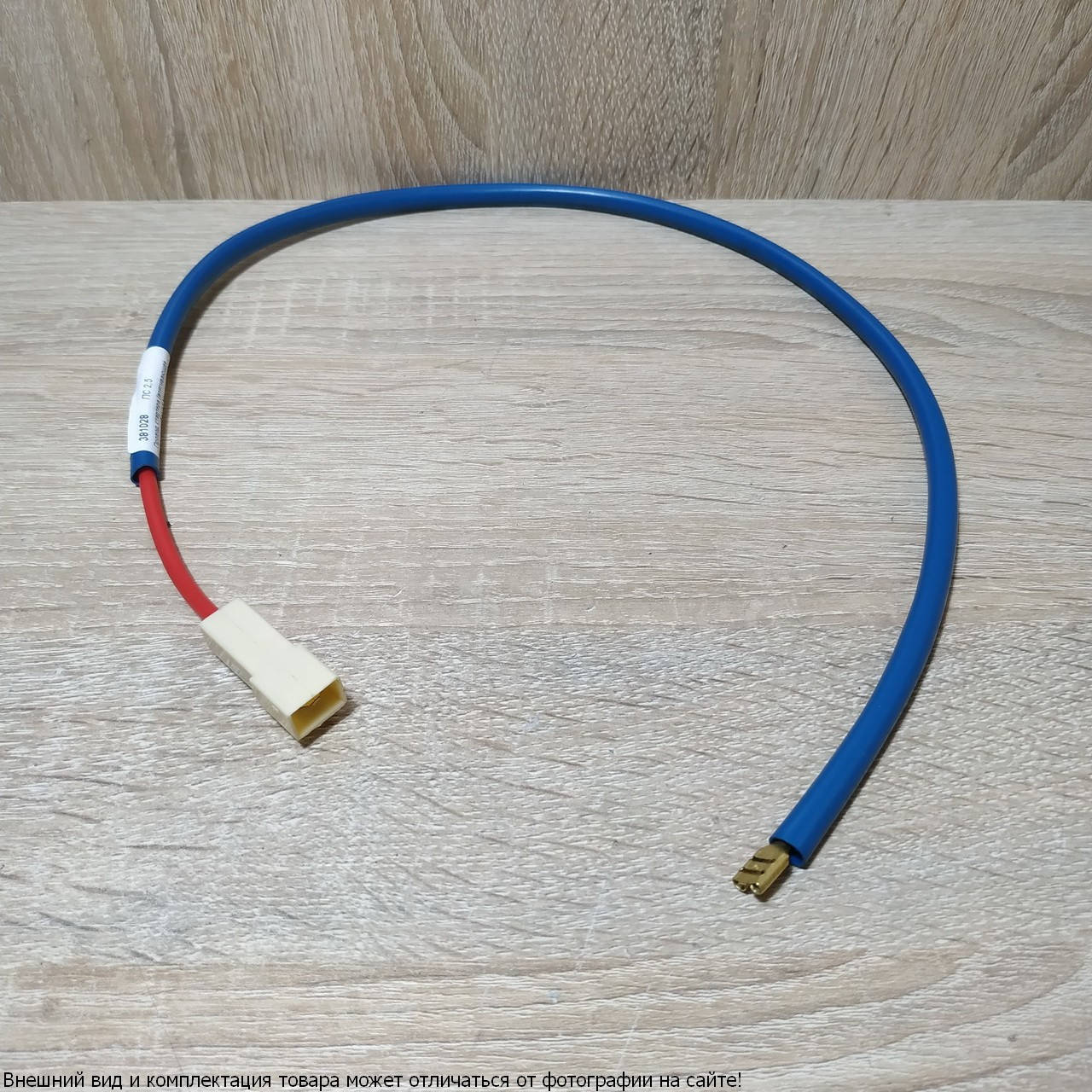 Провод стартера (клемма,втягив реле стартера) Газель Волга УАЗ РАФ Соболь Рута Бизнес,Next 2.5 мм.кв. 
Провод стартера (клемма,втягив реле стартера) Газель Волга УАЗ РАФ Соболь Рута Бизнес,Next 2.5 мм.кв.