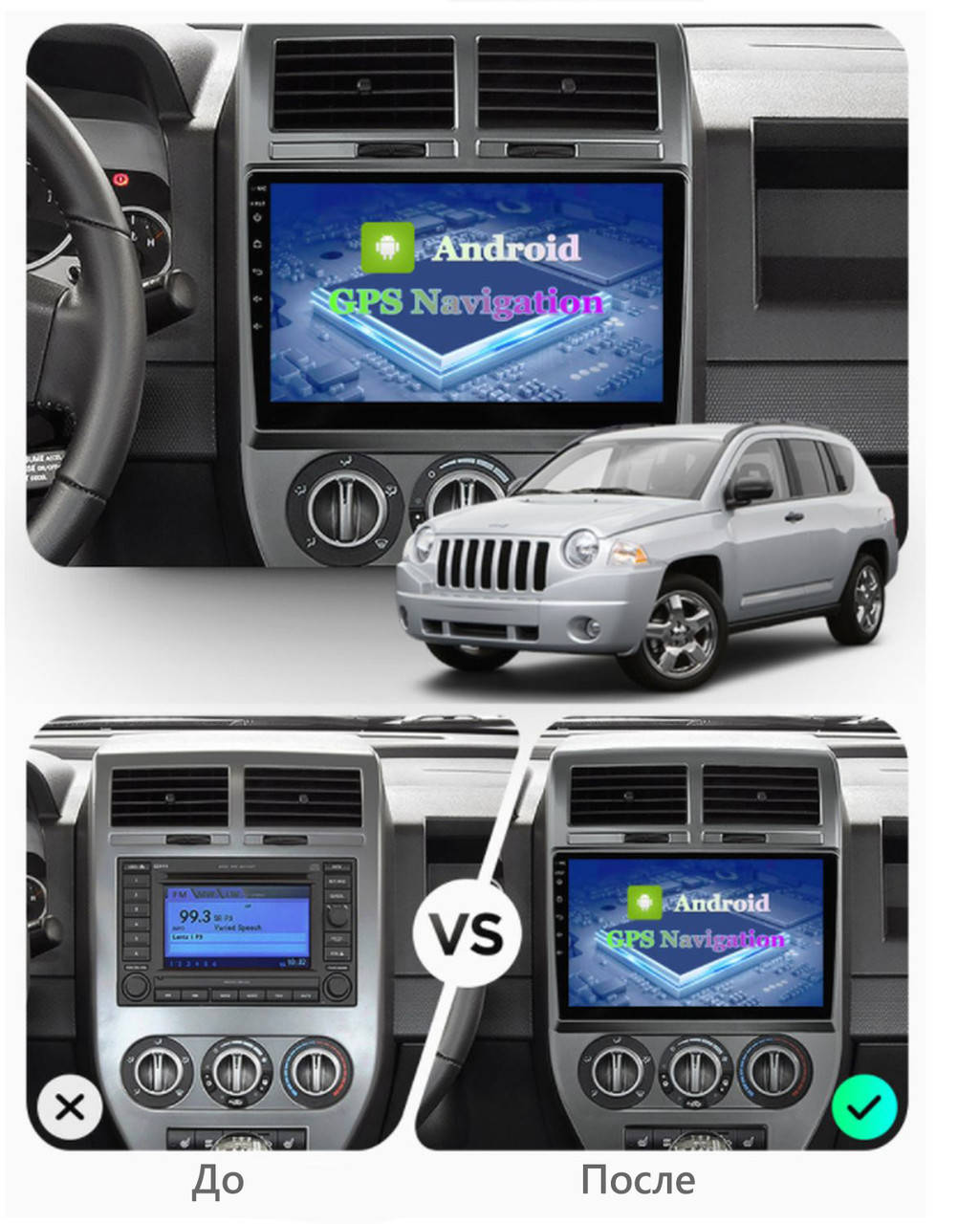 Штатная Android Магнитола на Jeep Compass 2006-2010 Model 3G-WiFi-solution + canbus 2/32 ГБ
Штатная Android Магнитола на Jeep Compass 2006-2010 Model 3G-WiFi-solution + canbus 2/32 ГБ