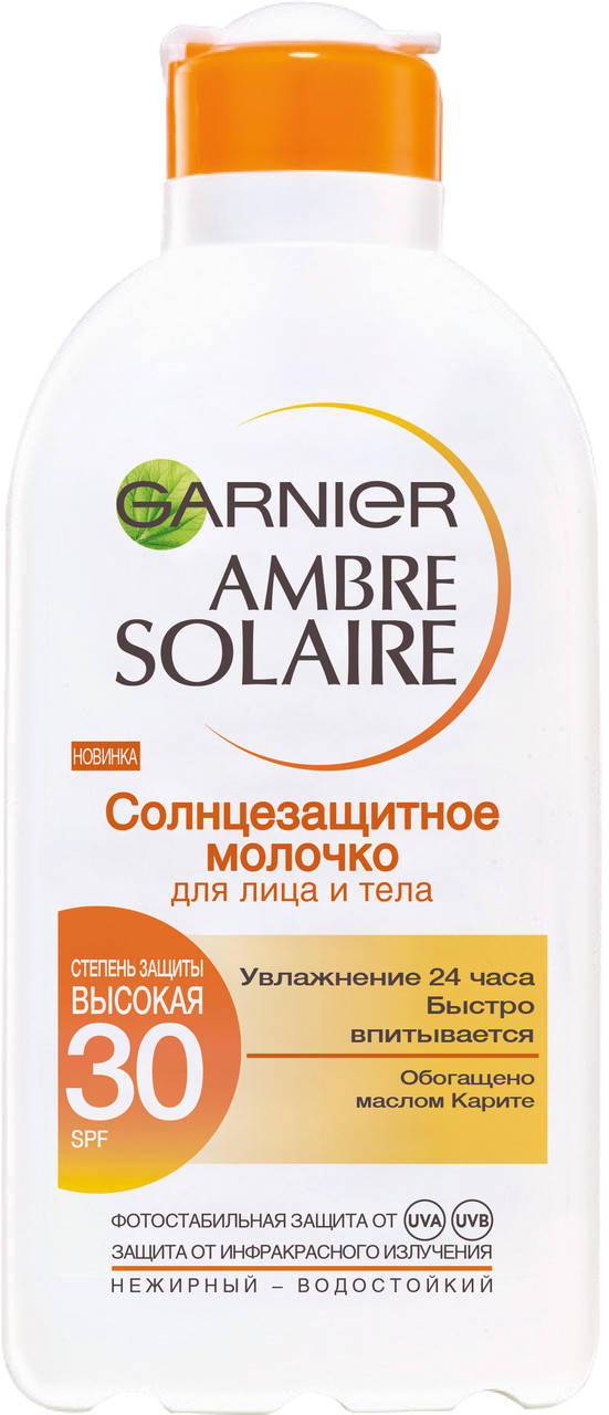 Солнцезащитное молочко Garnier Ambre Solaire SPF 30 200 мл
Солнцезащитное молочко Garnier Ambre Solaire SPF 30 200 мл
